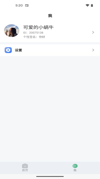 珊瑚课堂官方版