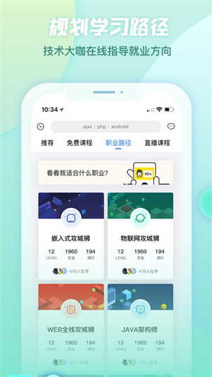 创客学院官方版