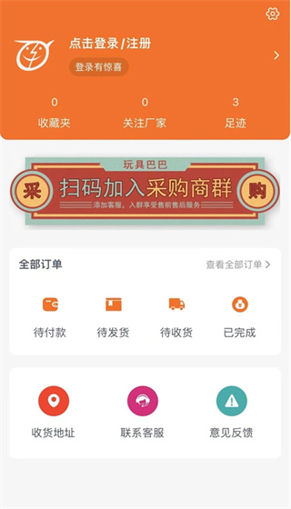 玩具巴巴软件