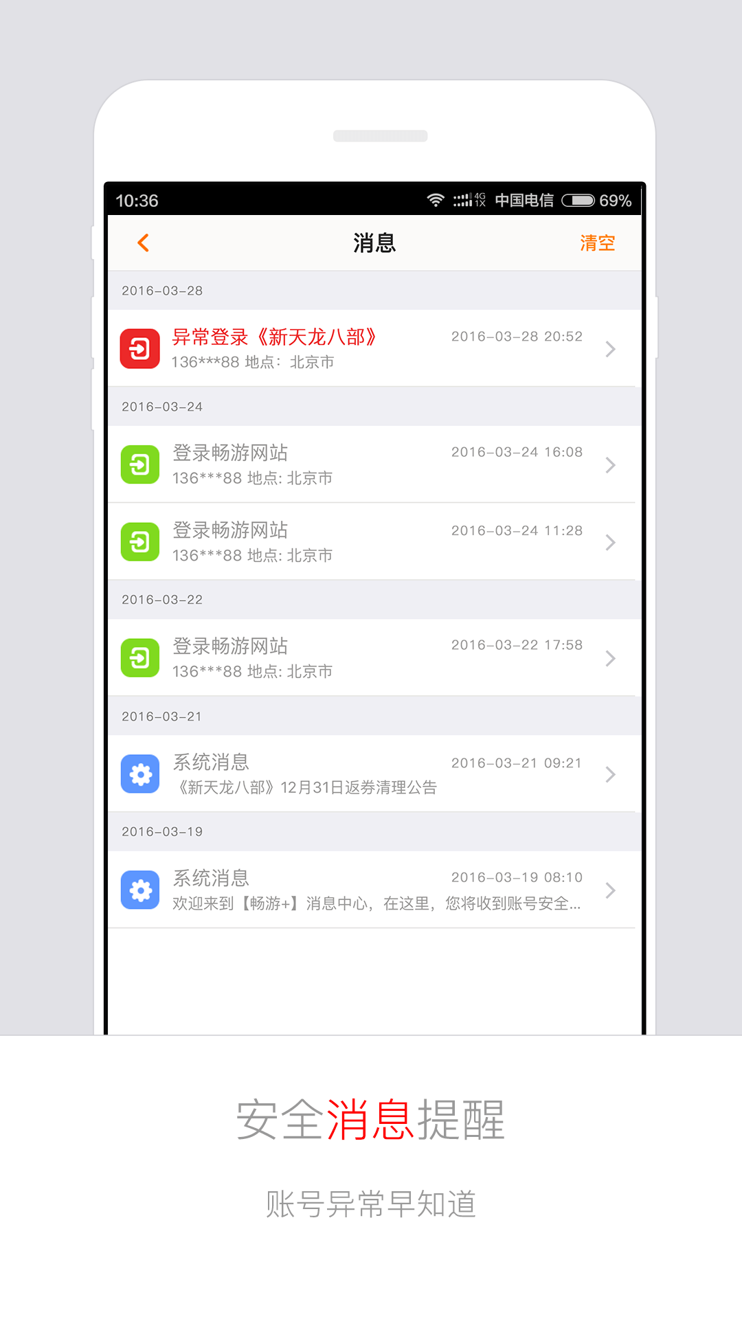 畅秀阁app官方版(畅游+)