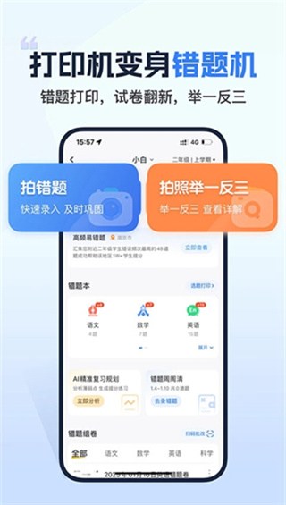 小白学习打印手机版