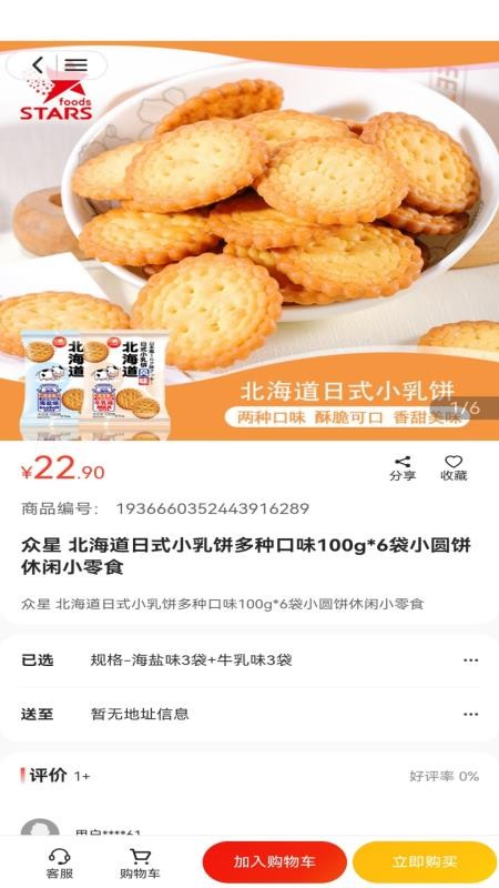 中品维度商城免费版