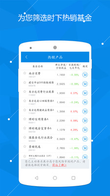 深圳富济基金app安卓版