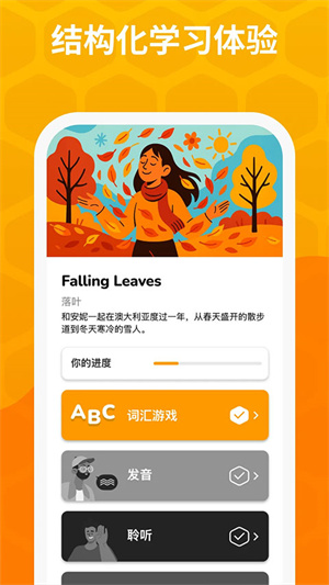 Beelinguapp软件