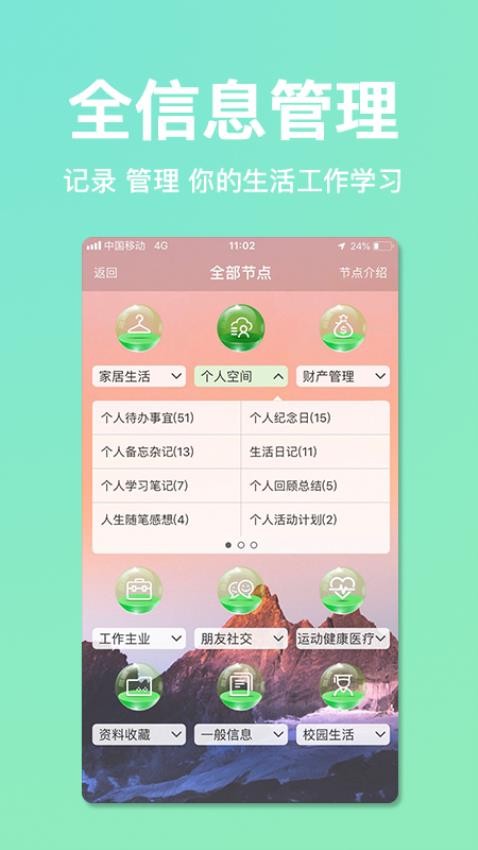 慧影时间流官网版