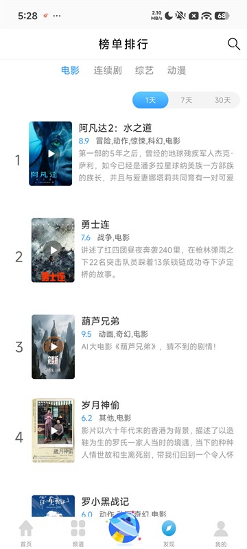 七七影视大全官方正版 纯净版v2.5.0