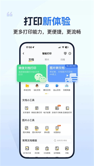 小白学习打印手机版
