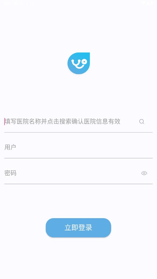 万剑医云app安卓版