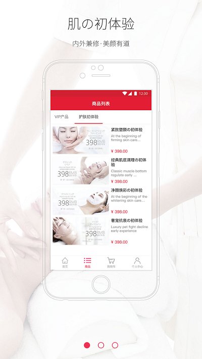 去哪美软件