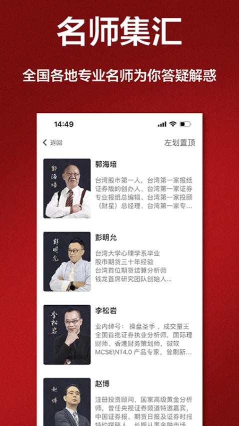 唯真财经官方版