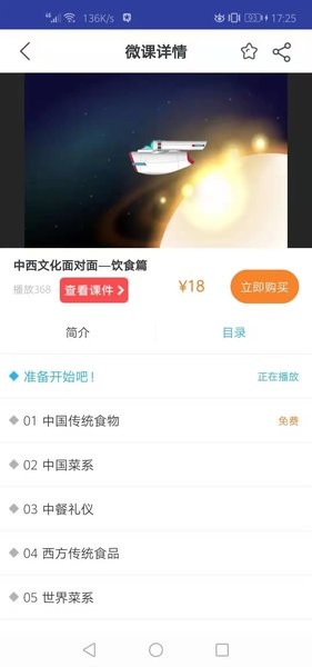 上教英语app官方版