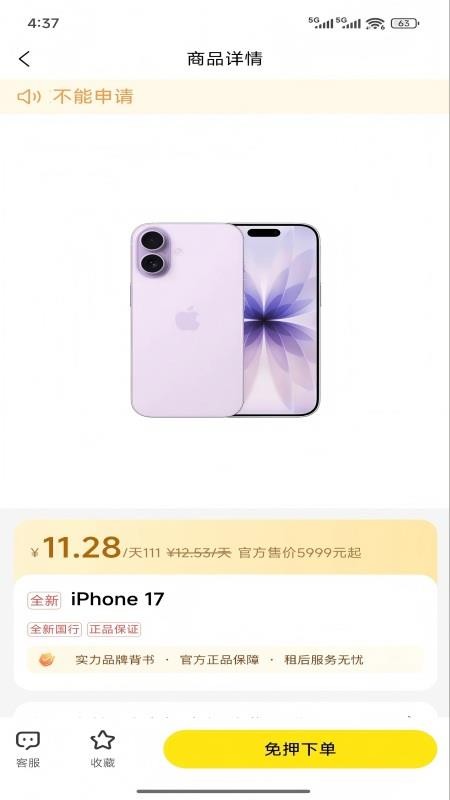 爱出租最新版