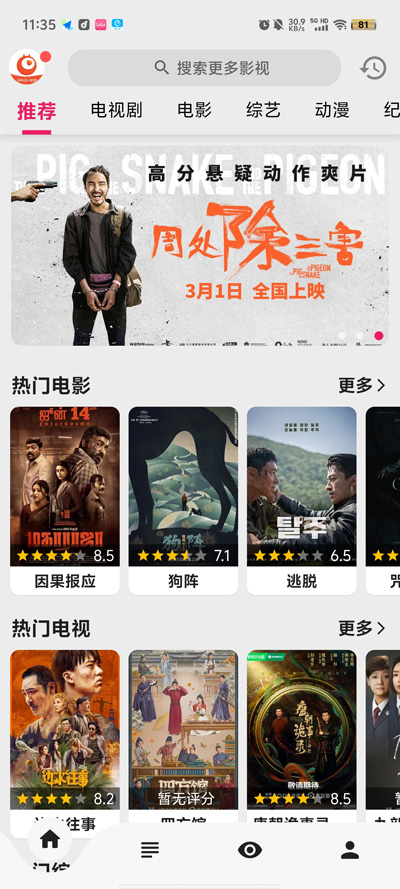 剧多多app最新版本