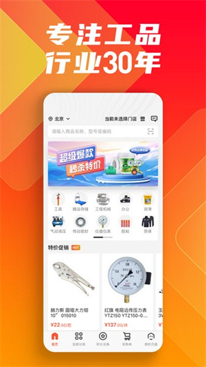 鑫方盛