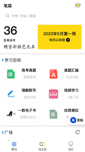 一数笔袋软件