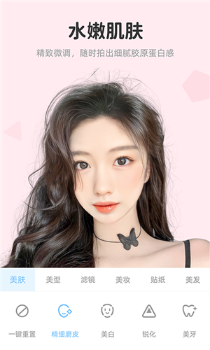 视频美颜达人app 绿色版v2.5.6.19