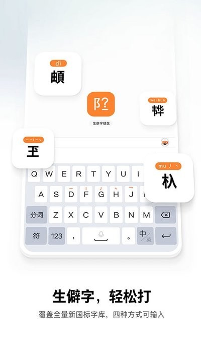 搜狗繁体字输入法