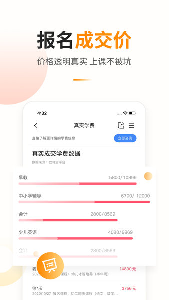 教育宝平台机构