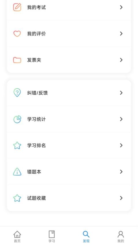 渤钻教培最新版