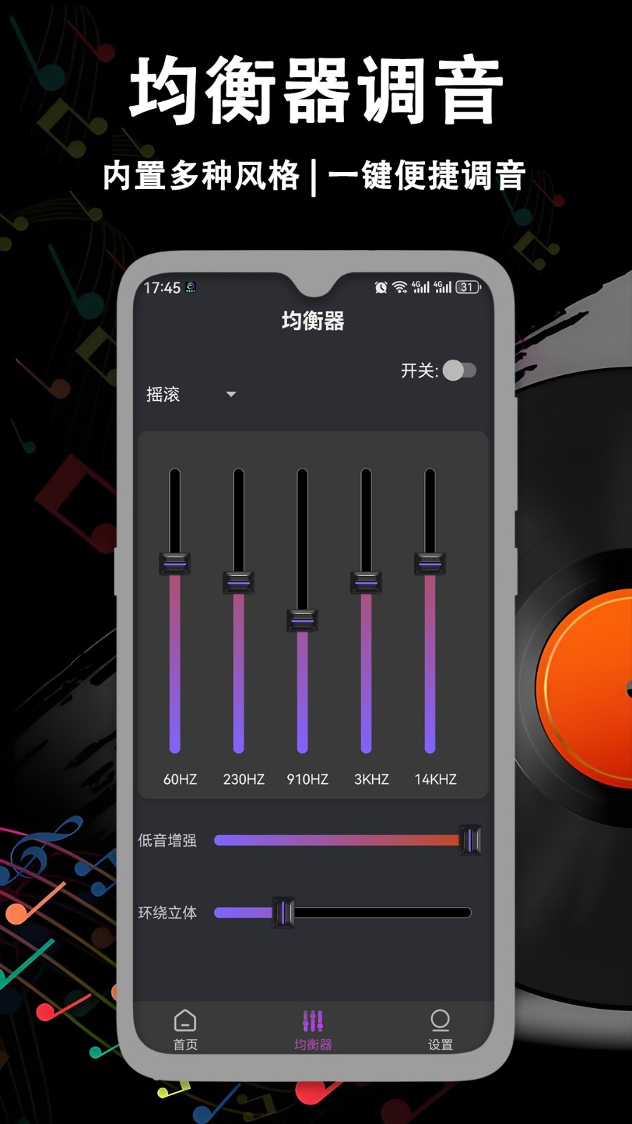 音量增强放大器APP 专业版v2.1.1