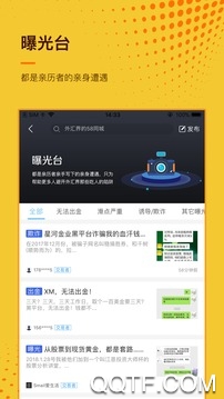 外汇天眼查询外汇平台