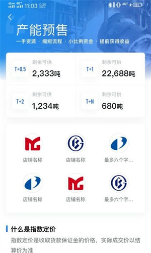 欧冶钢好平台