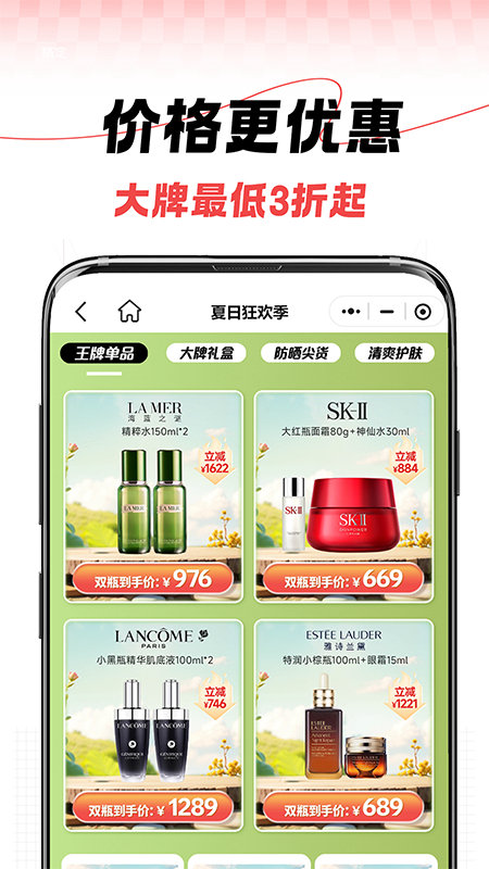 TFC税免商城