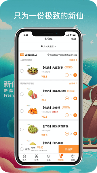 新仙c果官方版