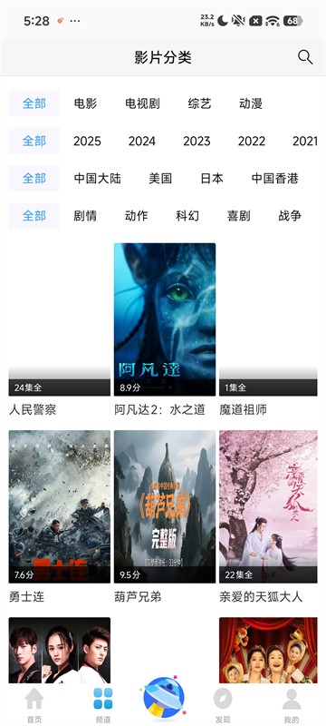 七七影视大全官方正版 纯净版v2.5.0