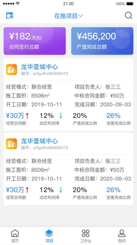 优企云app