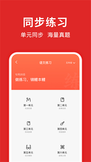 题拍拍app官方版