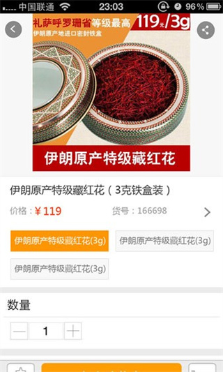 6688商城软件