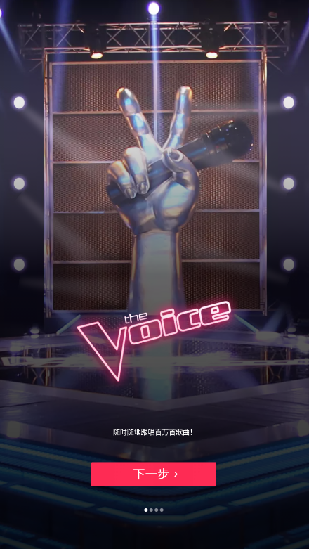 The Voice软件官方版