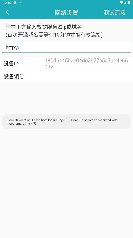 移动银台Pro安卓版