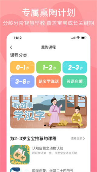 火火兔app