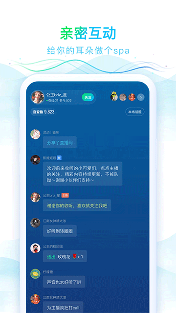 华语之声app 官方版v1.3.3
