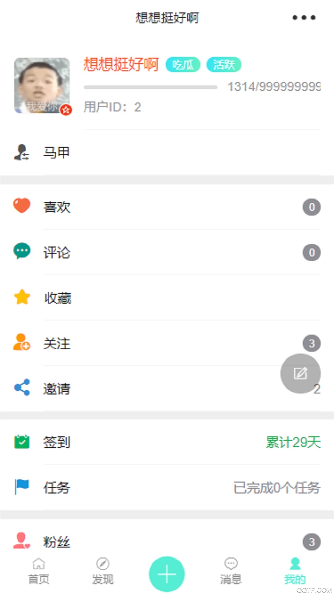 颜站(美妆分享)app官方版