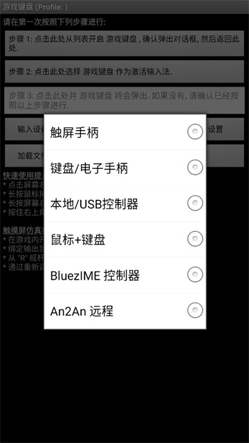 虚拟游戏键盘免root版