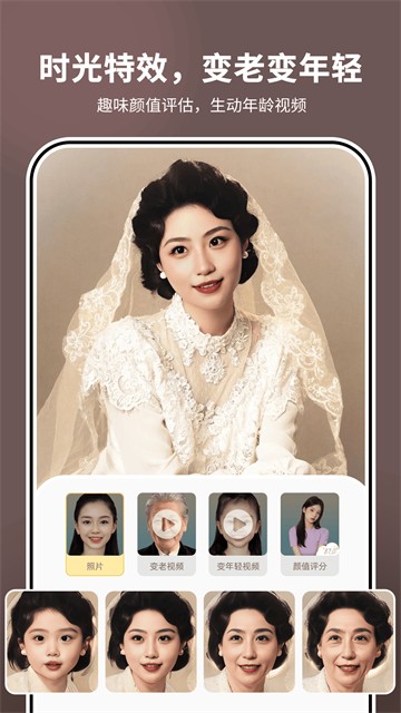 照片时光机app 免费版v1.2.6