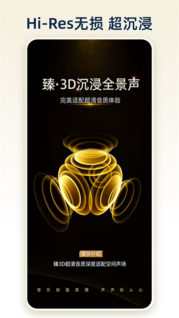 咪咕音乐app 官方正版v8.9.0