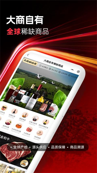 大商天狗抢茅台软件