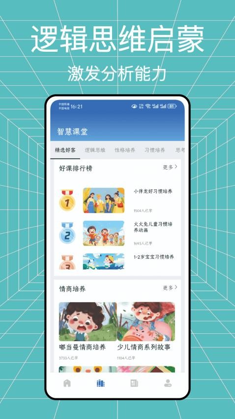 学习帮官方版