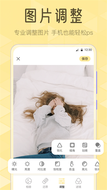 调色Lr滤镜大师app 高清版v3.1.1