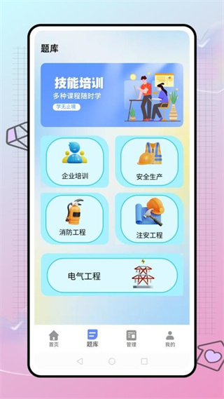 酷学最新版