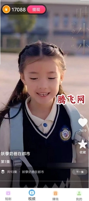 青墨画屏短剧红包版