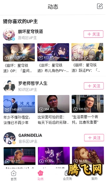 哔哩哔哩蓝色版