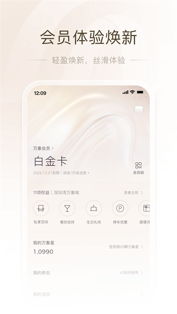 一点万象app最新版