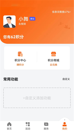 杭州西湖先锋党建平台