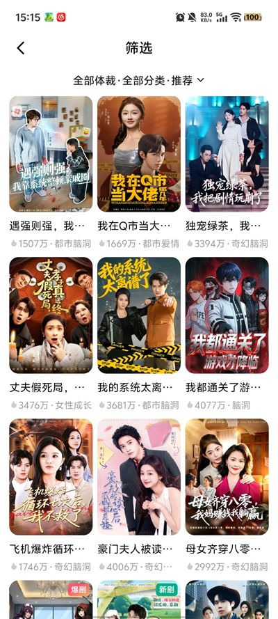 晚霞剧场app最新版