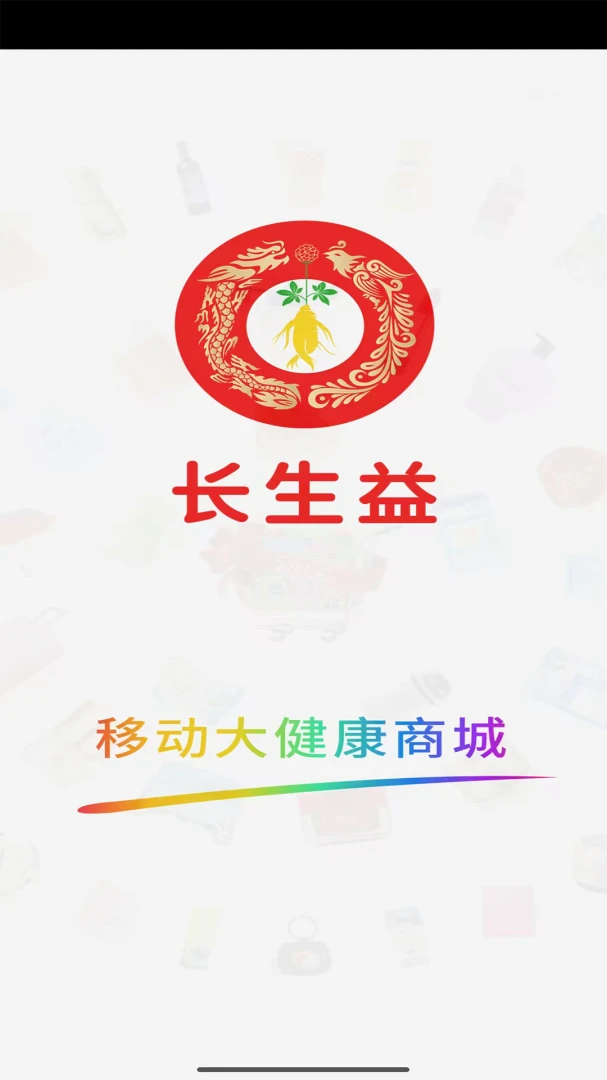 长生益-健康养生助手